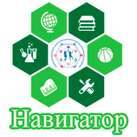 Навигатор